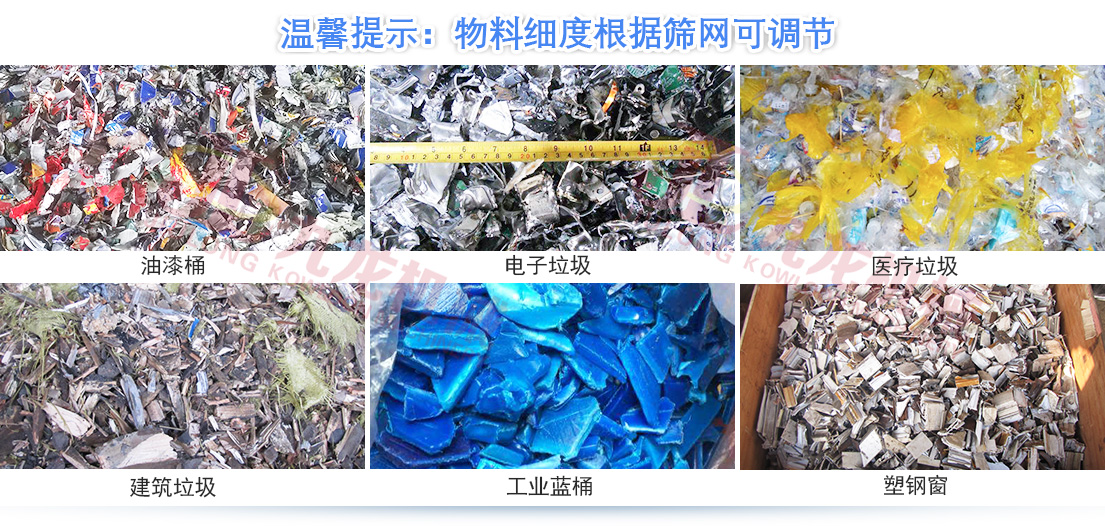 医疗垃圾破碎机 医疗垃圾破碎机