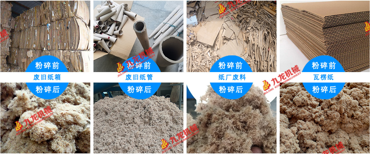 干法废纸制浆设备可以对回收的废纸进行再处理(图3) 干法废纸制浆设备可以对回收的废纸进行再处理(图3)